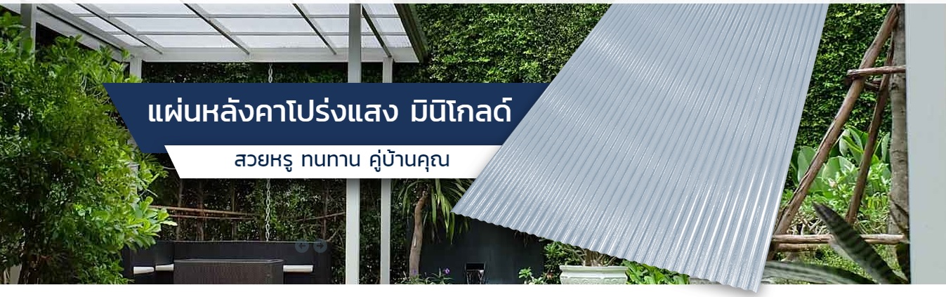 มินิโกลด์ minigold