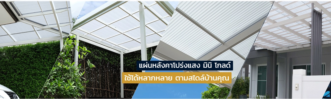 มินิโกลด์ minigold